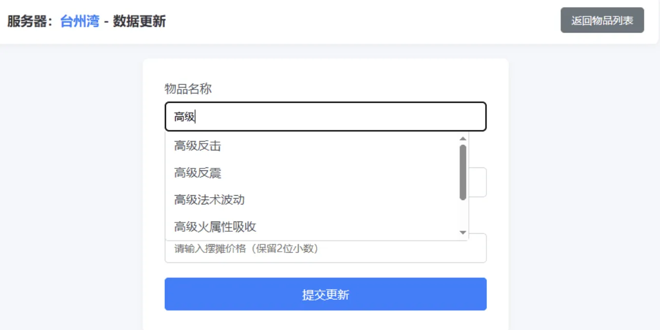 梦幻西游避免吃大亏系统PHP源码-搞薯条网