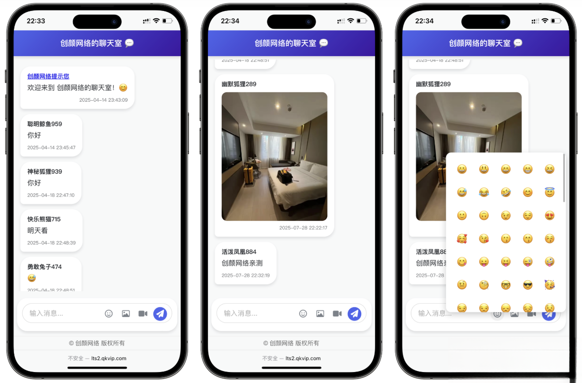 PHP多人实时聊天室源码-搞薯条网