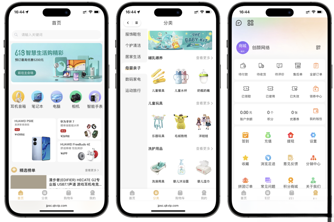 2025最新修复版多端精品商城系统源码-搞薯条网