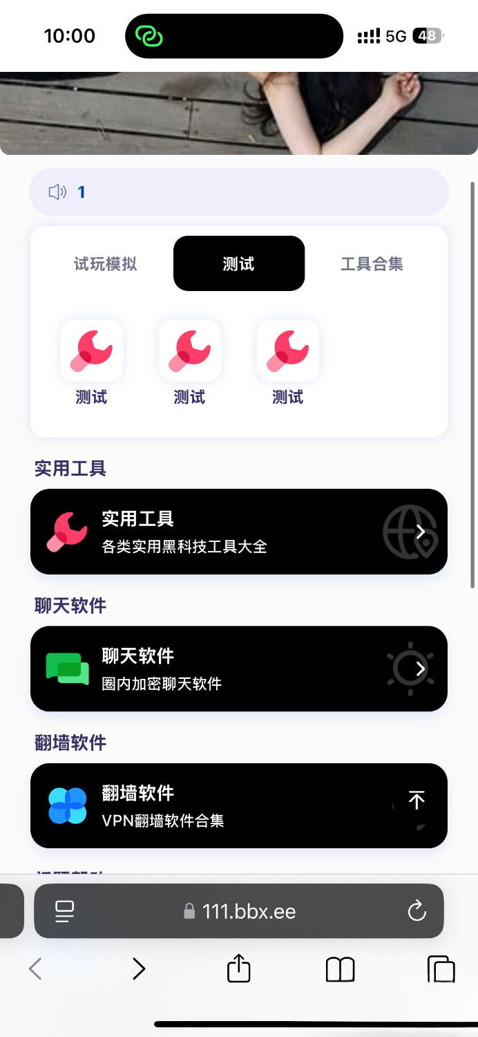 导航下载页自适应源码-带后台-附带搭建教程-搞薯条网
