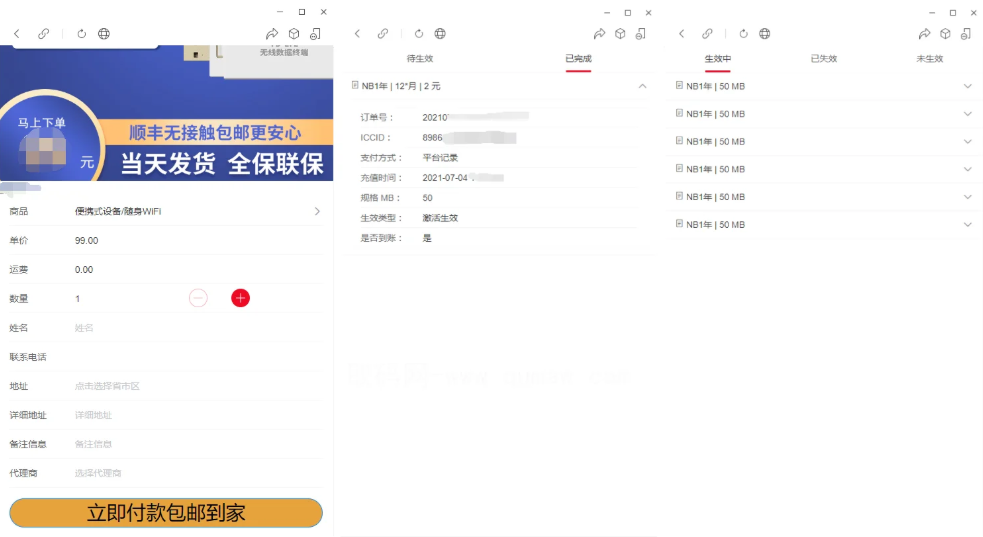 物联网管理系统 物联网智能管理平台 轻量级物联网综合业务支撑平台-搞薯条网