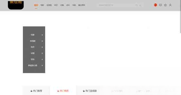 影视系统源码开源可二开里面有9套模板-搞薯条网