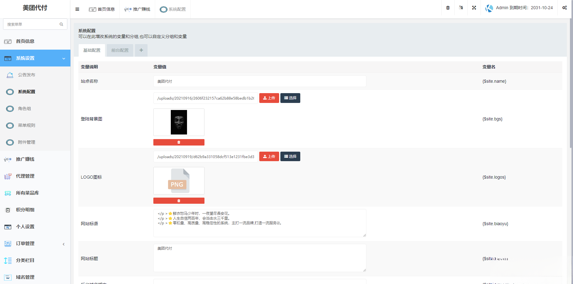 图片[1]-美团代付可对接易支付版源码-搞薯条网