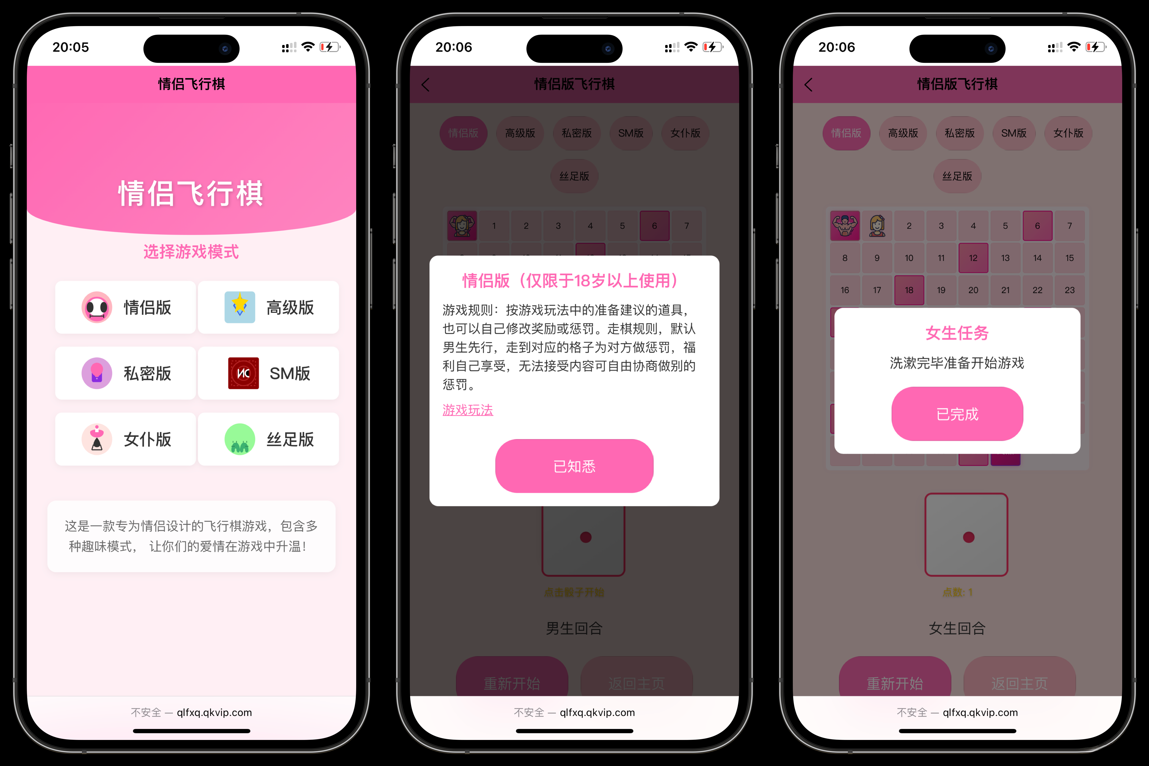 情侣飞行棋游戏h5源码带uniapp-搞薯条网