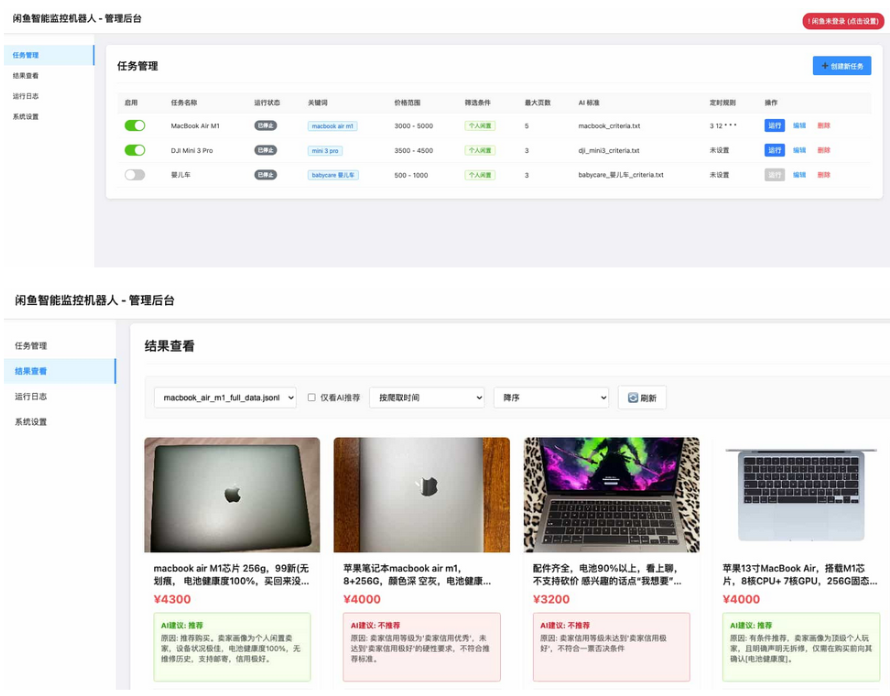 闲鱼购买任务监控系统 安全智能管控系统 闲鱼智能监控机器人-搞薯条网