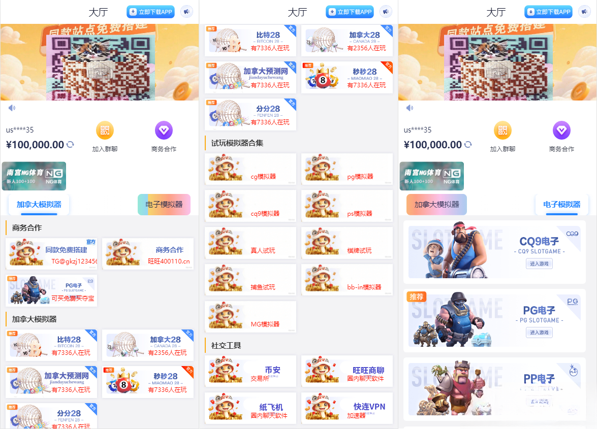 导航网网站源码-游戏在线试玩导航系统-搞薯条网