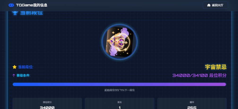 TQGame在线小游戏联机平台1.3.2联机双人生存游戏 双人游戏联机-搞薯条网