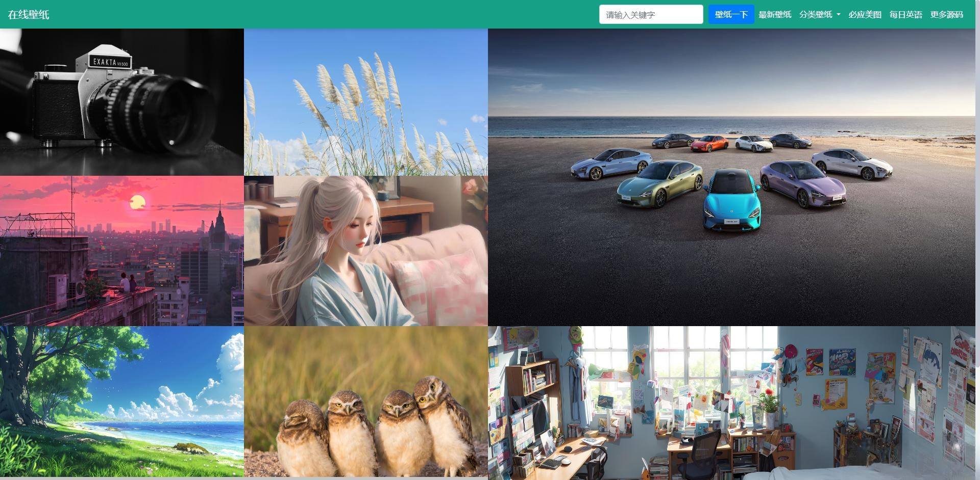 自采集在线电脑壁纸php源码v2.0自适应端-搞薯条网