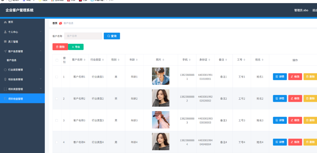 企业客户管理系统 CRM系统 客户信息管理系统 springboot+vue Java版-搞薯条网