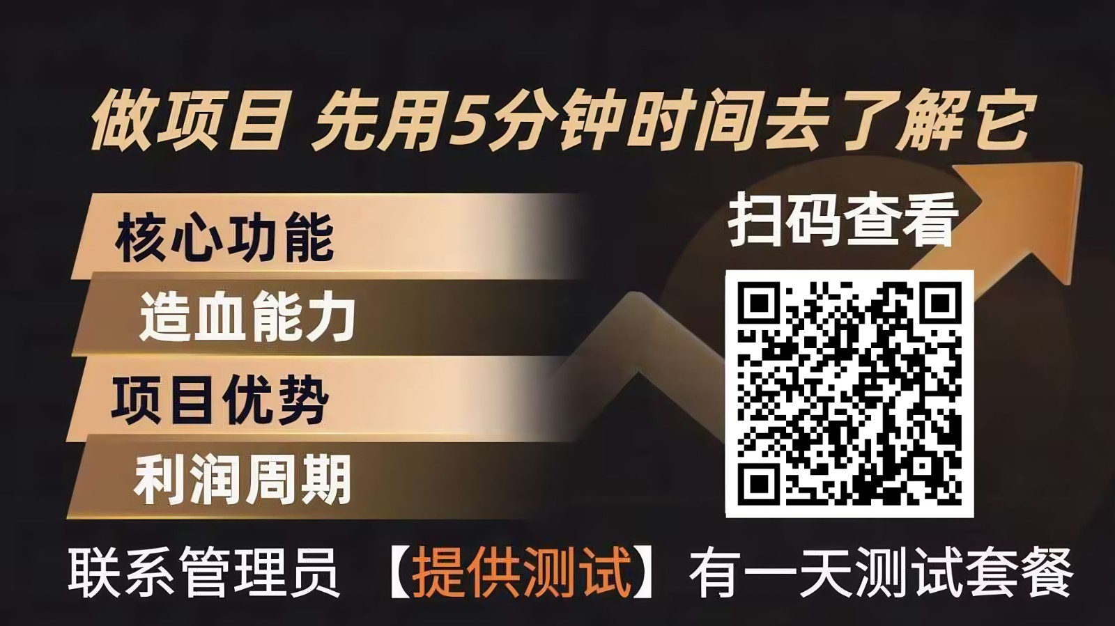 青创助手0门槛副业！每天手机挂机4小时日赚300+！无套路！-搞薯条网
