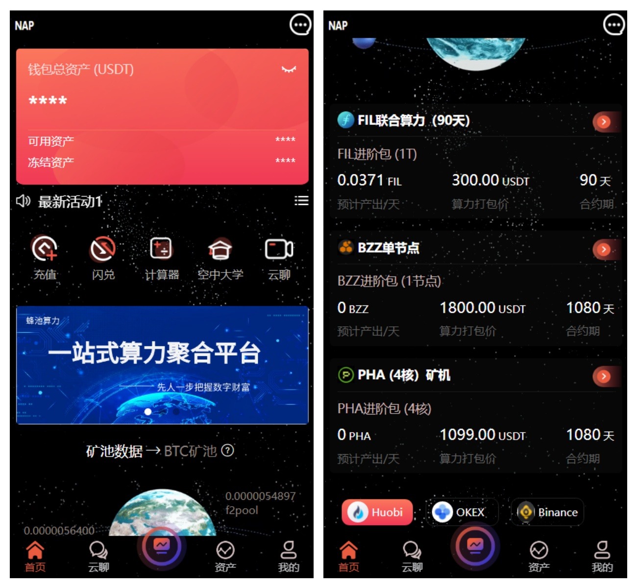 多语言算力矿机源码/im即时通讯/FIL线性释放/脚本齐全/搭建教程-搞薯条网
