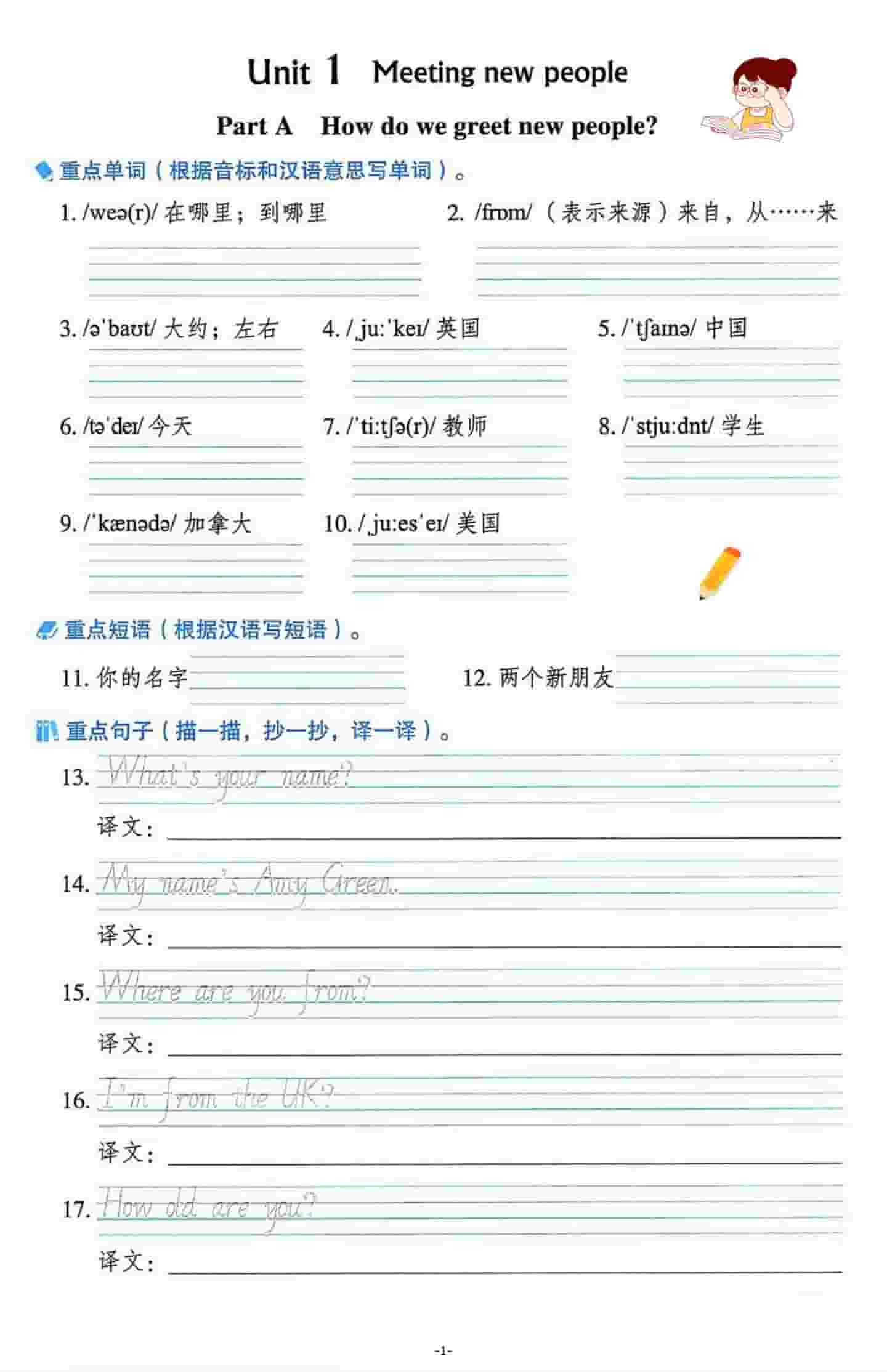 三年级下英语重点单词句子默写单《人教版PEP》-搞薯条网