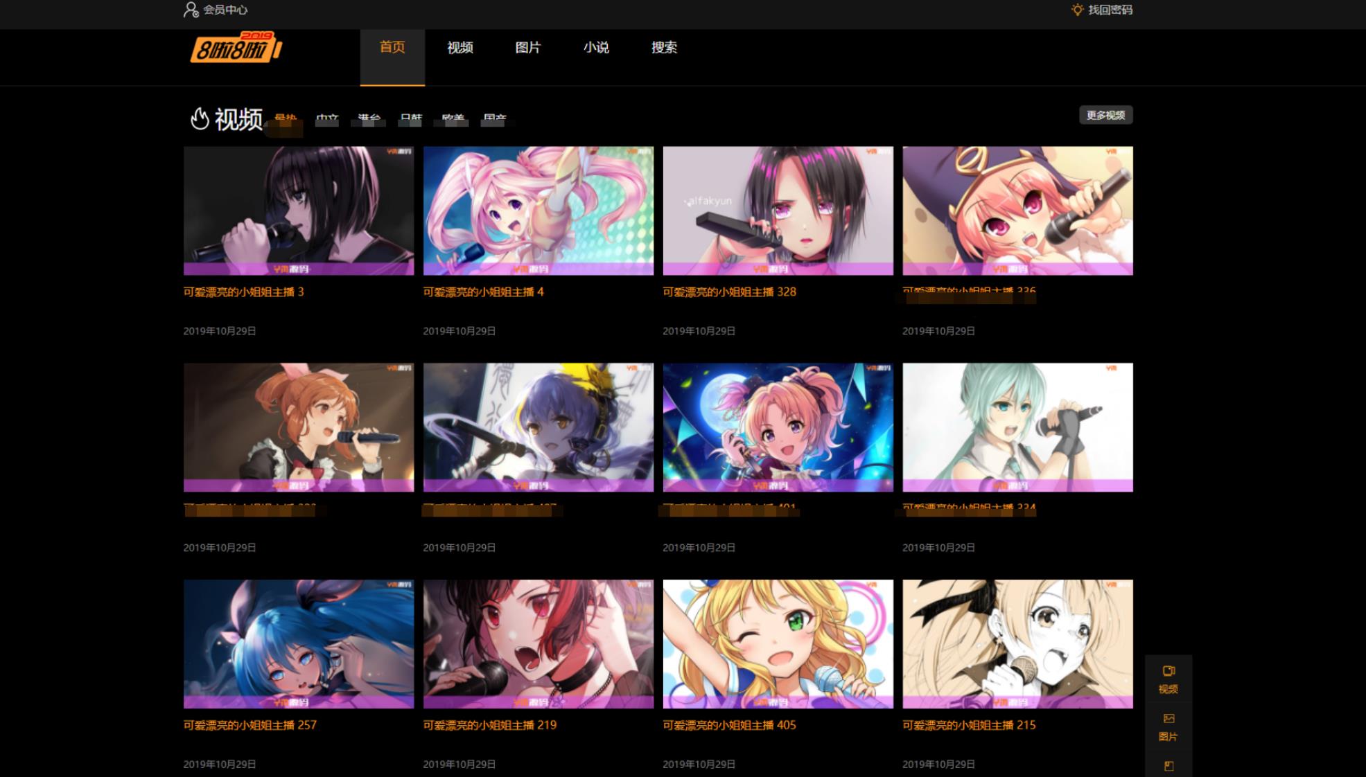 X4独角兽视频网站新版源码视频网站系统源码-搞薯条网