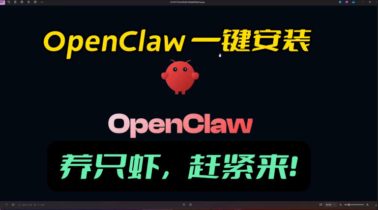 openclaw安装教程和资料，10分钟搞定，一切，让你轻松拥有龙虾-搞薯条网