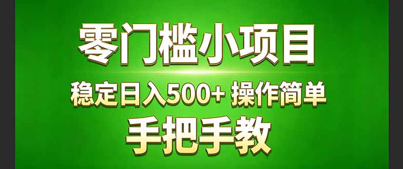 真实实操两年多的小项目,正规长期做,适合想赚点额外收入的朋友,手把手教! (-搞薯条网