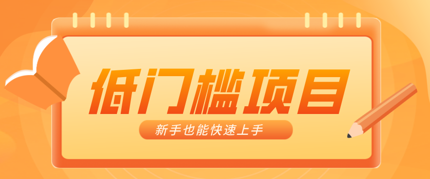 普通人搞钱小项目：视频号AI玩法，轻松制作10W+靠播放量月入万元-搞薯条网