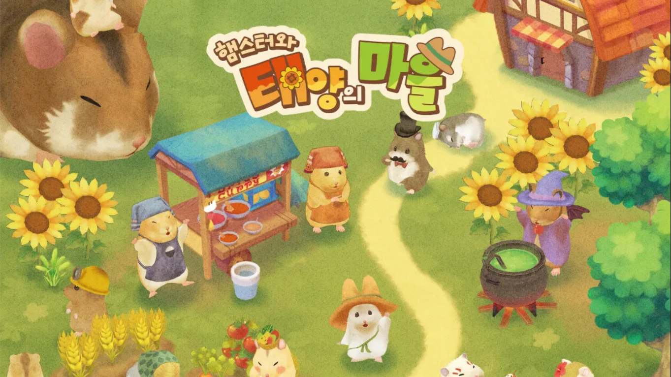 箱庭开拓 仓鼠与太阳之里 .Hamster and Village of Sun 中文-搞薯条网