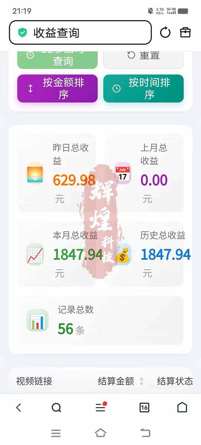 图片[5]-日入上千！！Ai快手短剧搬运赚钱天花板，一键发布，条条过原创-搞薯条网