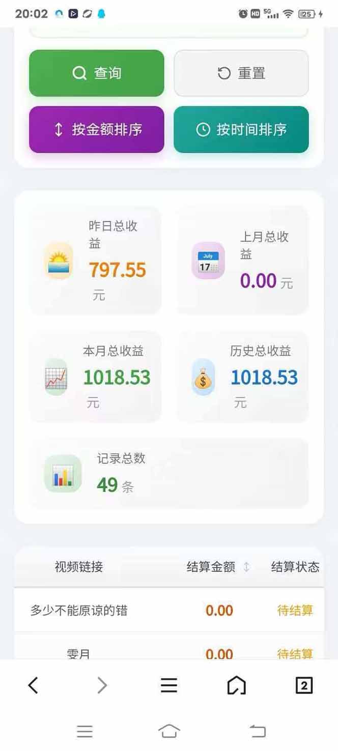 图片[4]-日入上千！！Ai快手短剧搬运赚钱天花板，一键发布，条条过原创-搞薯条网