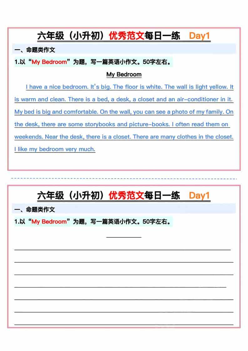 六年级下英语小升初优秀范文每日一练15天-搞薯条网