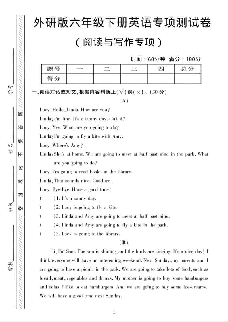 六年级下英语阅读与写作专项测试《外研版》-搞薯条网