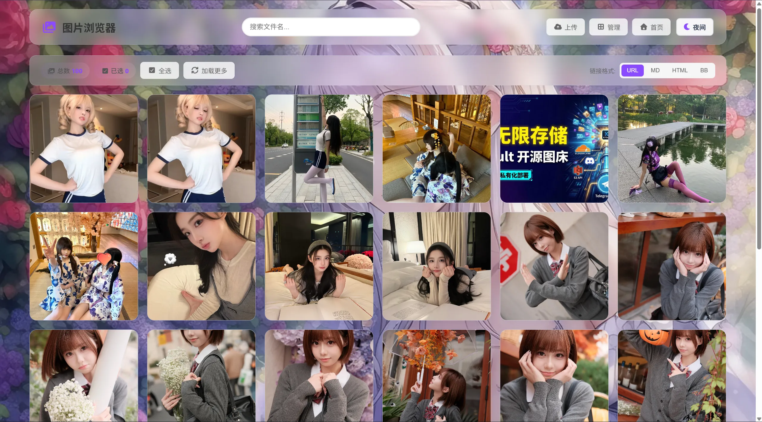 K-Vault聚合云盘系统源码支持API分片、访客上传-搞薯条网