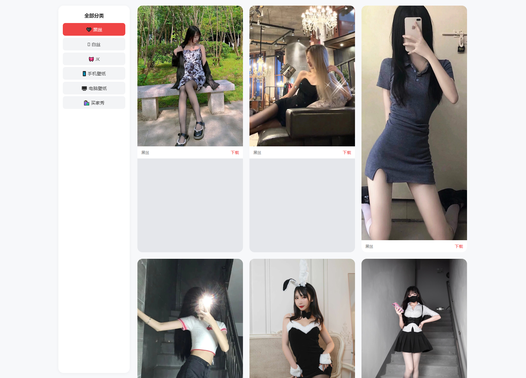 老司机瀑布流壁纸源码-搞薯条网