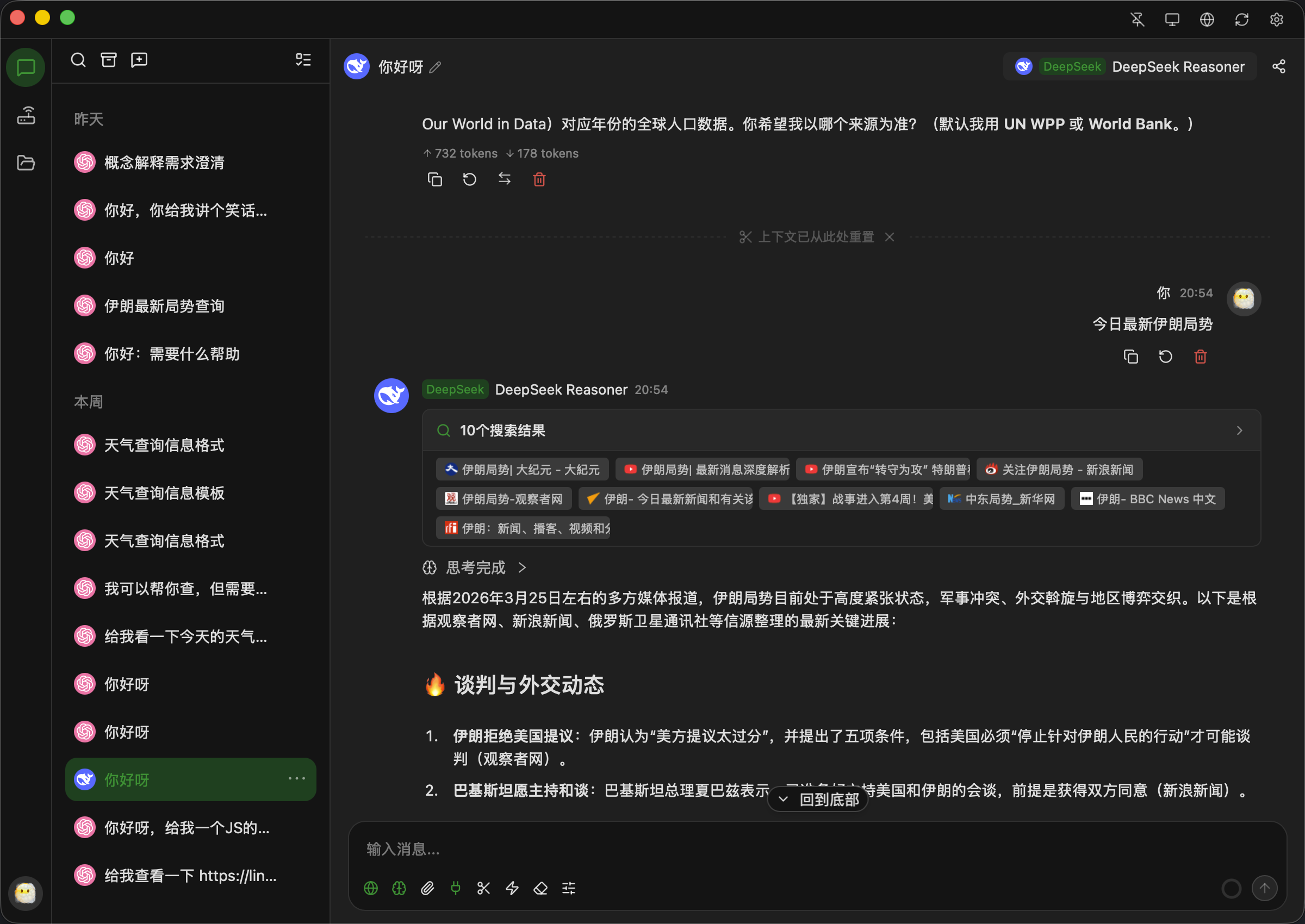 全新轻量级高性能跨平台 AI聊天+AI网关桌面-搞薯条网