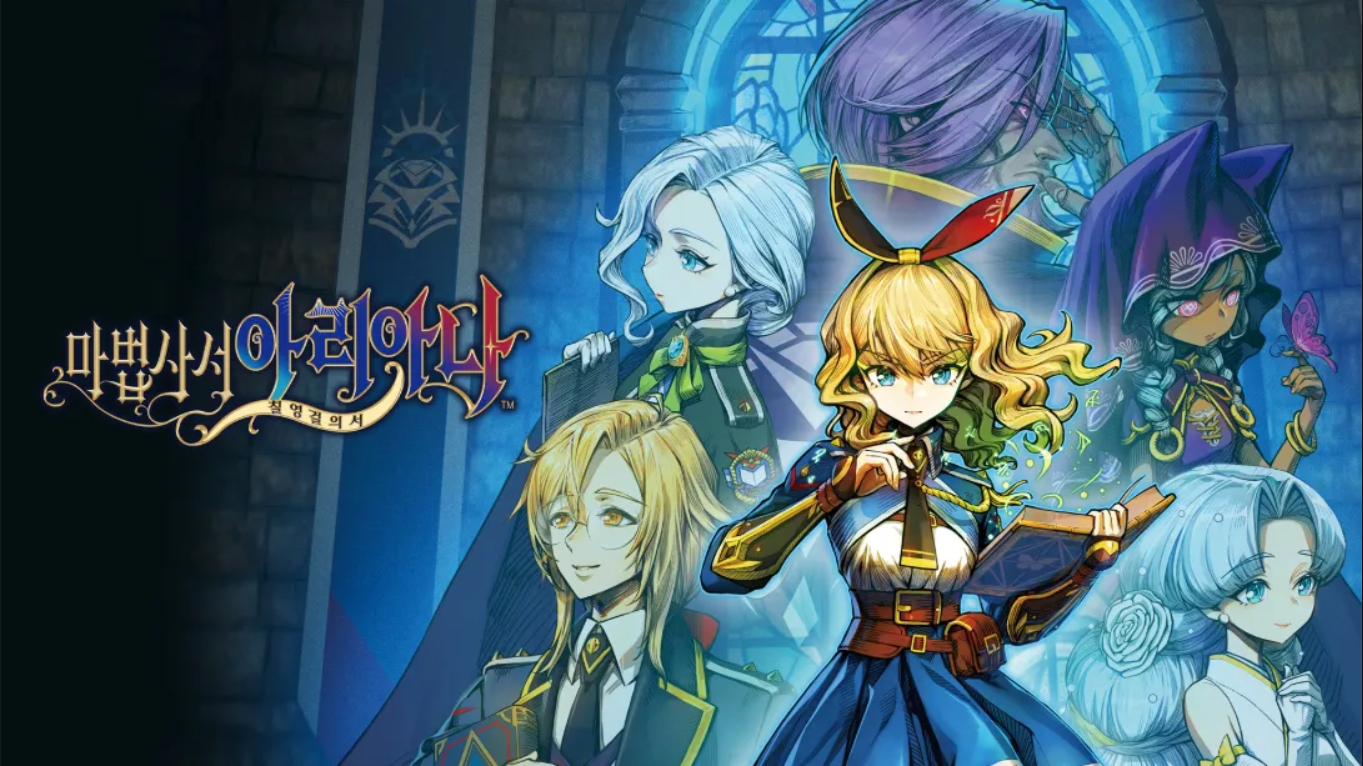 魔法司书阿莉安娜 七英杰之书 中文-搞薯条网