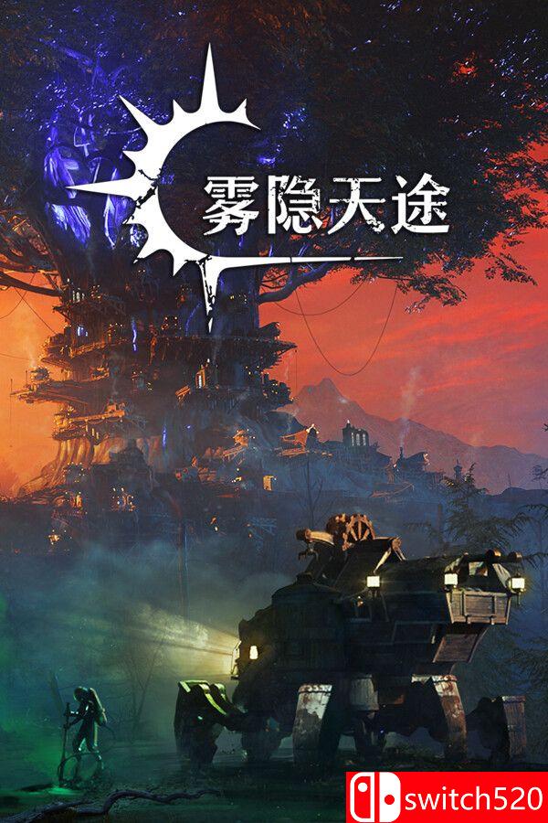 《雾隐天途（DarkSwitch）》官方中文 [中文/英文]-搞薯条网