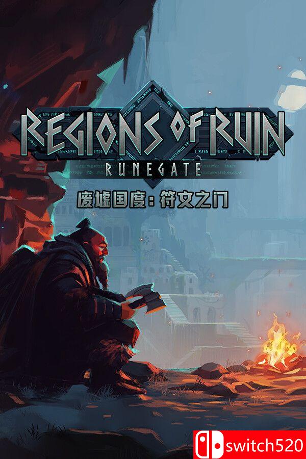 《废墟国度：符文之门（Regions of Ruin: Runegate）》官方中文 [中文/英文]-搞薯条网