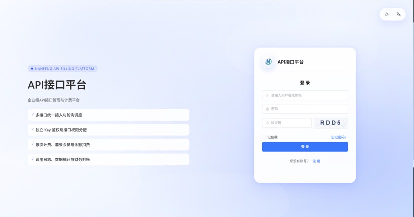 最新楠枫解析计费系统源码 Java+Vue版本-搞薯条网
