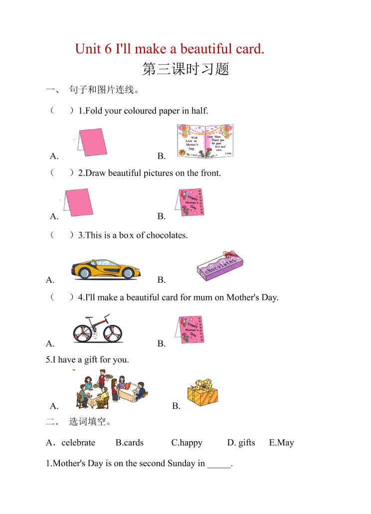 五年级下英语Unit6第3课时同步练习《湘少版》-搞薯条网