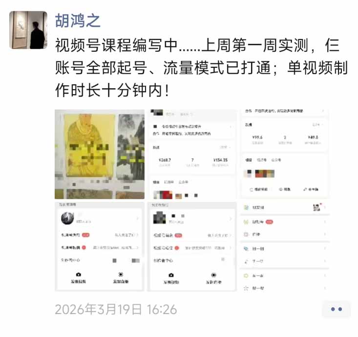 图片[1]-外面收费1580的教程：4月中老年赛道视频号带货，自然流玩法一周内可以出效果-搞薯条网