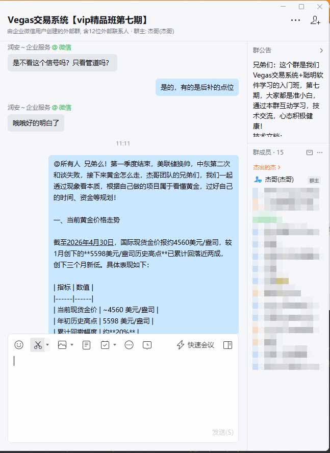 图片[1]-海外美金AI搬砖技术Vegas交易技术+聪明软件【训练营第七期】，日赚50-100U-搞薯条网