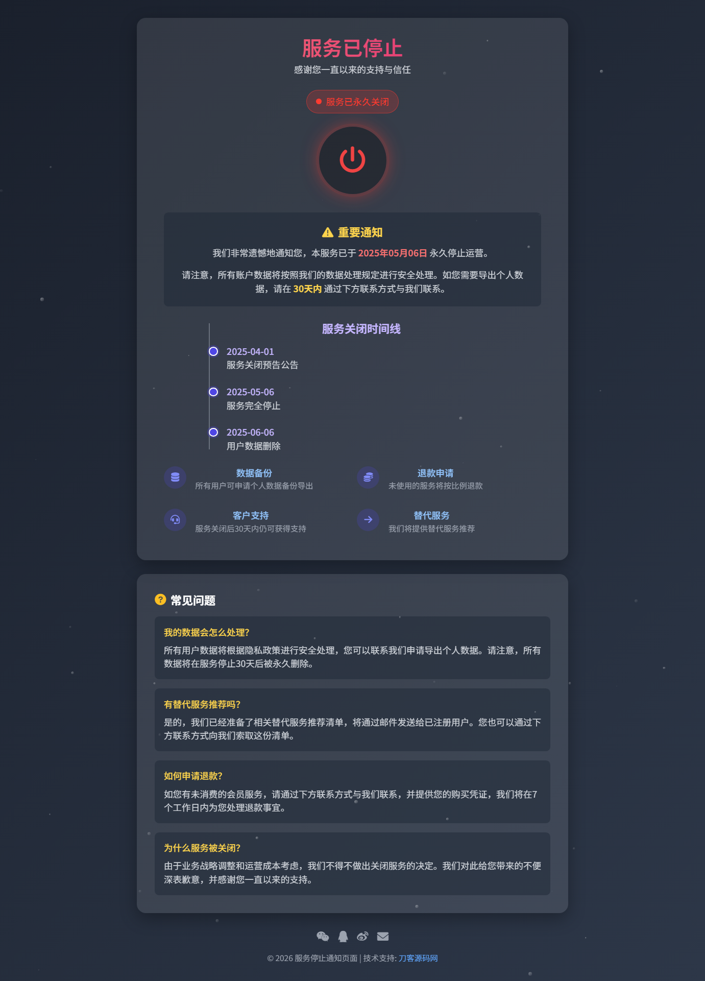 2026最新网站维护更新404单页HTML源码-搞薯条网