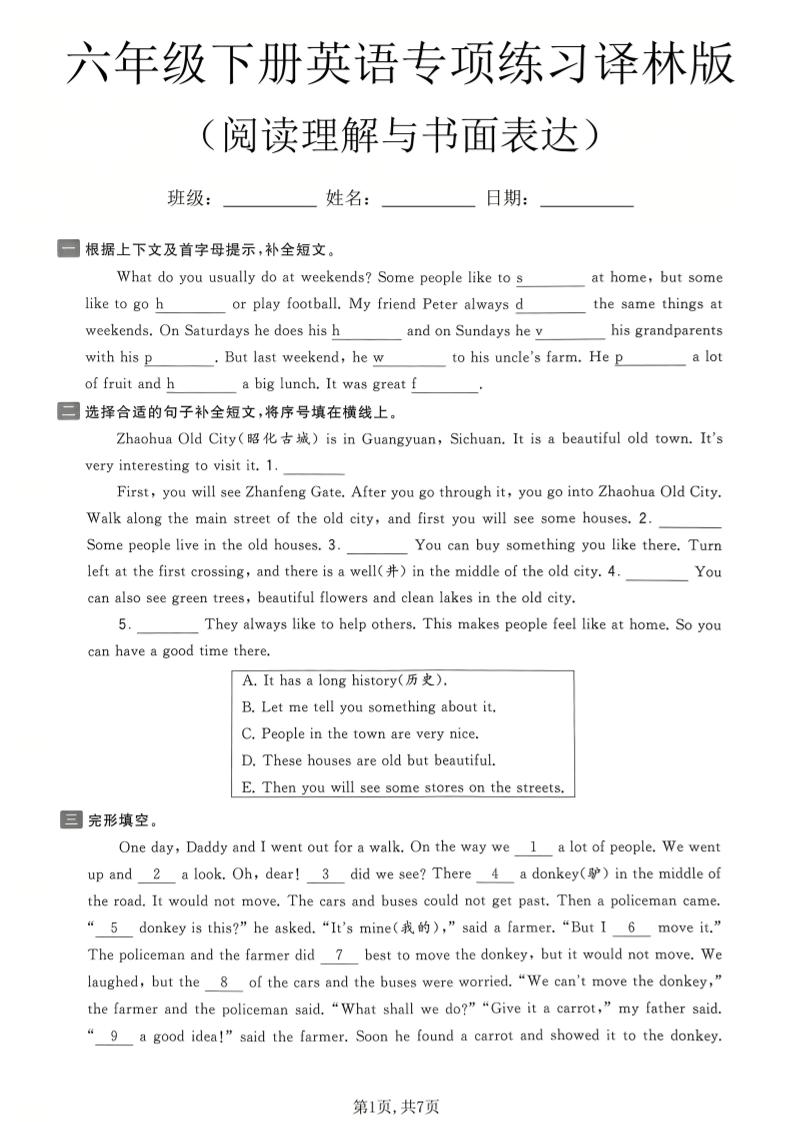 六年级下英语阅读理解与书面表达专项练习《译林版》-搞薯条网