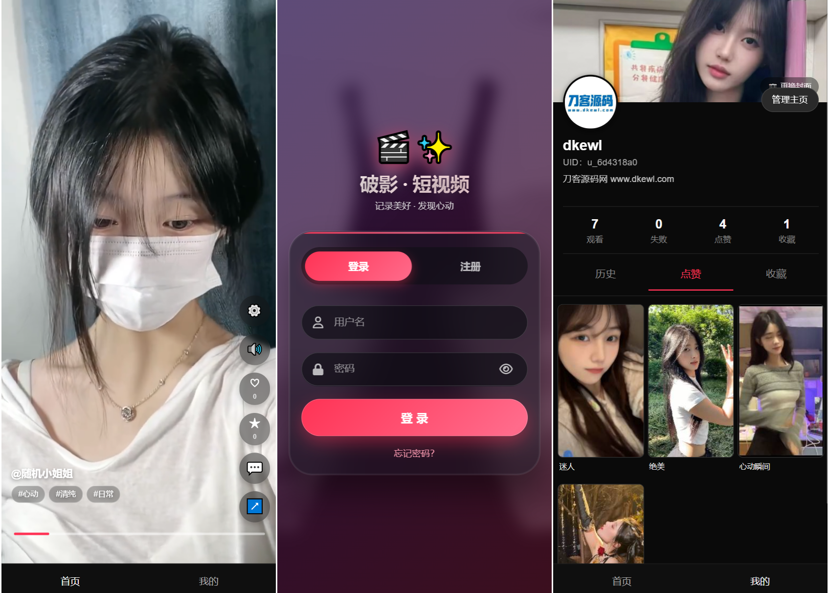 全新UI随机美女短视频管理系统源码_带后台运营版-搞薯条网