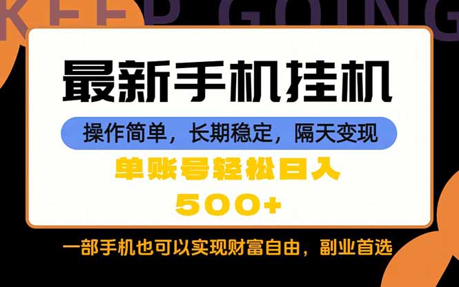 随时随地，每天十几分钟，一部手机轻松日入500+，长期稳定-搞薯条网