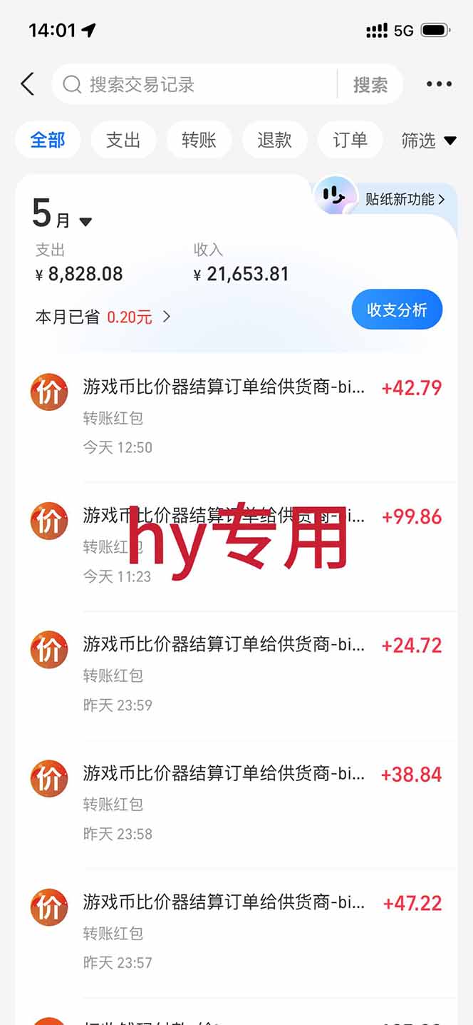 图片[1]-三款游戏全自动打金，长日入1000+，傻瓜式操作，小白快速上手！-搞薯条网
