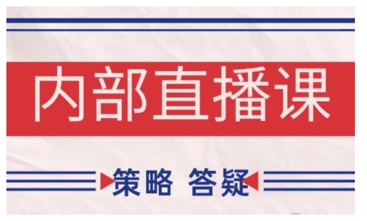 鹿鼎山系列内部课程(更新2026年5月)专注缠论教学，行情分析、学习答疑、机会提示、实操讲解-搞薯条网