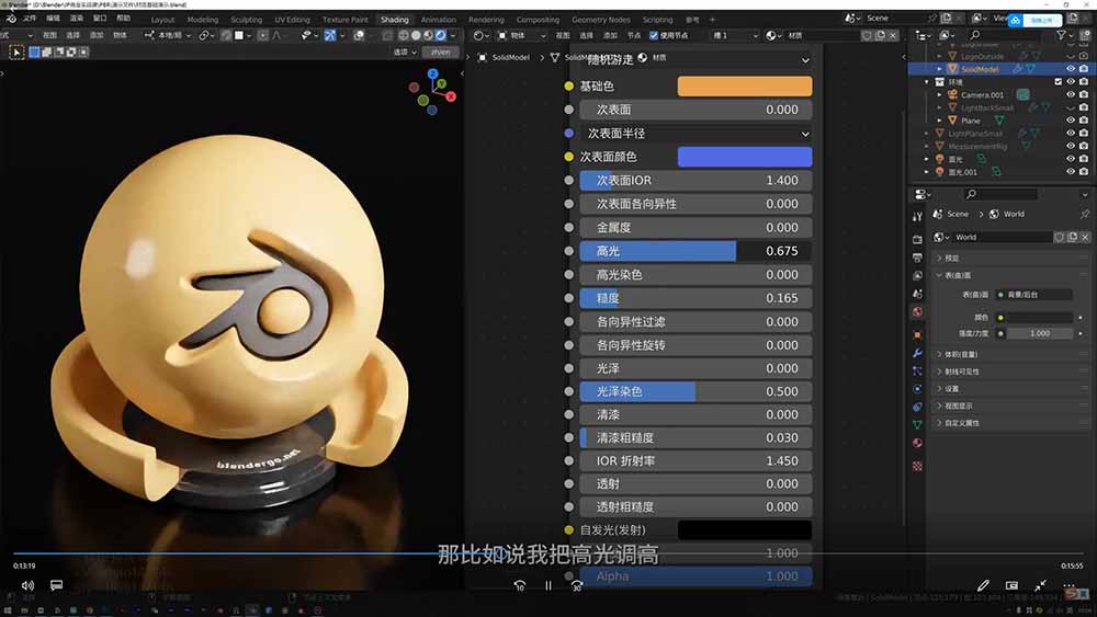 图片[1]-AI+Blender三维设计进阶课-第2期：AI辅助创意建模，人物道具动画渲染全流程教学-搞薯条网