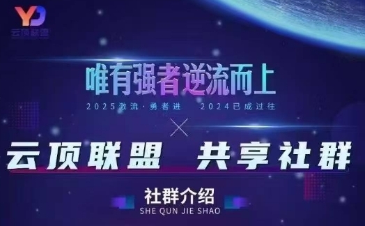 云顶联盟·无人直播实战，最新无人玩法和半无人玩法分享，各种起号方式(更新26年5月28日)-搞薯条网