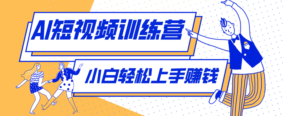 短短几秒，轻松破万赞！普通人用AI做感人故事定格漫画视频，流量是真猛！-搞薯条网