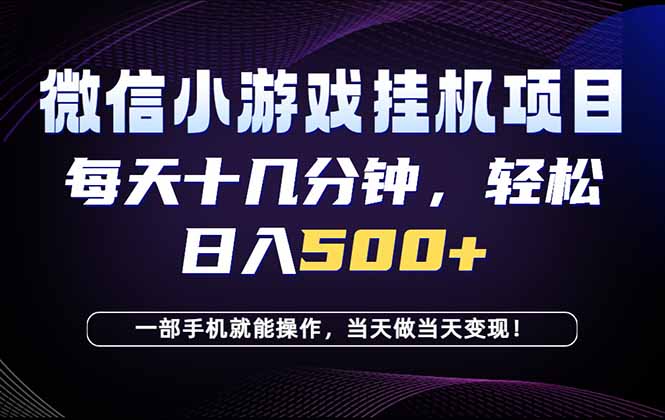 26年副业首推：一部手机，轻松日入500+，隔天变现，长期可做！-搞薯条网