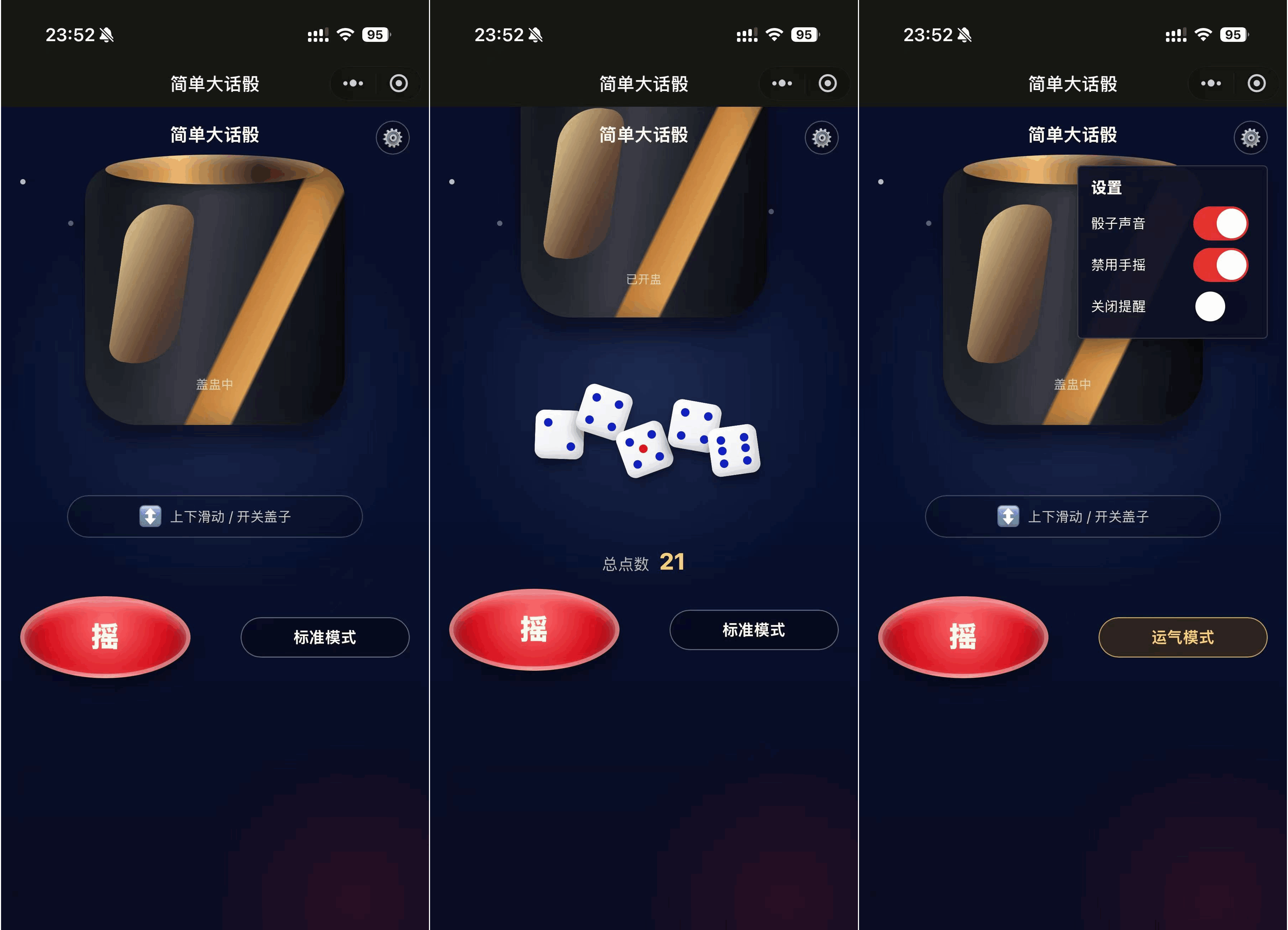 简单大话筛微信小程序游戏源码-搞薯条网