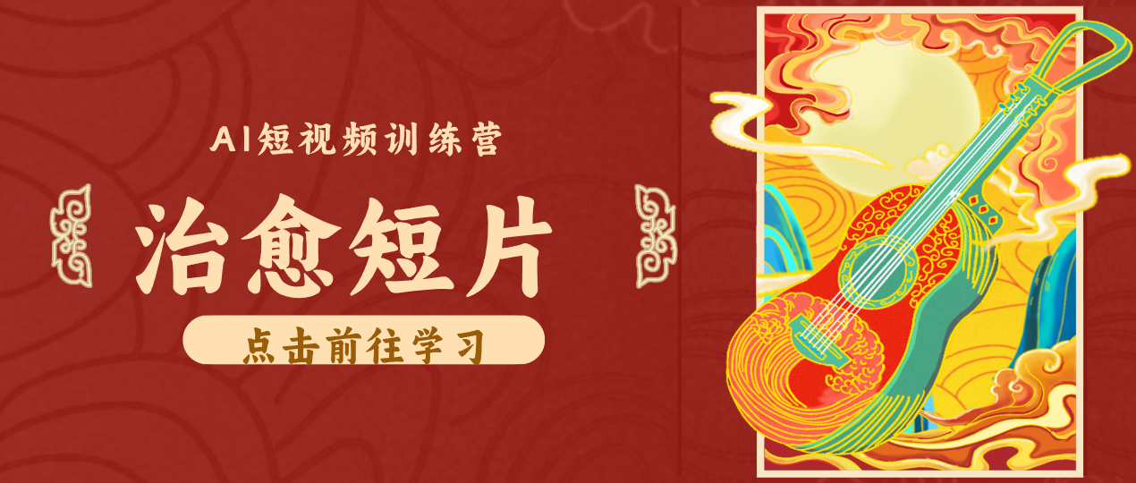 怀旧乡村治愈短片！零成本 AI 做童年动画，小众赛道轻松涨粉变现月入万元-搞薯条网
