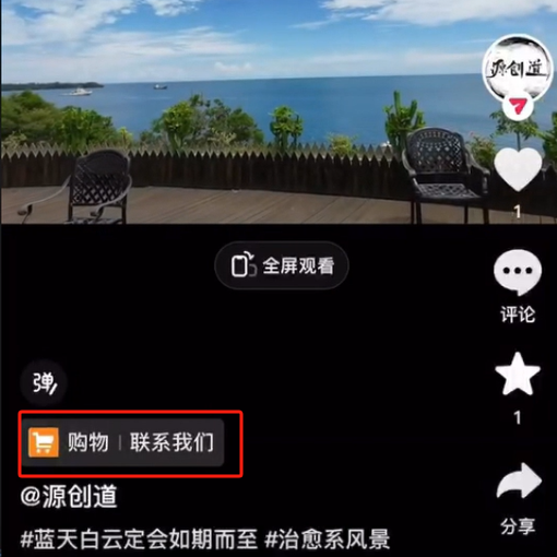 图片[1]-抖音短视频引流导流最佳方案，视频左下角跳转微信，外面500一单，利润200+ - 搞薯条网-搞薯条网