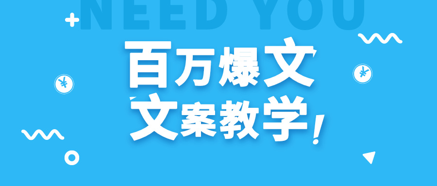 每天一小时，不用30天，新手小白也能写出百万播放爆文 - 搞薯条网-搞薯条网