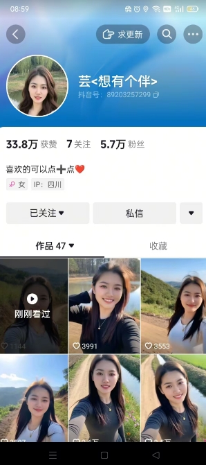抖音农村少妇起号技术，百分之98不判AI，涨粉快且稳定 - 搞薯条网-搞薯条网